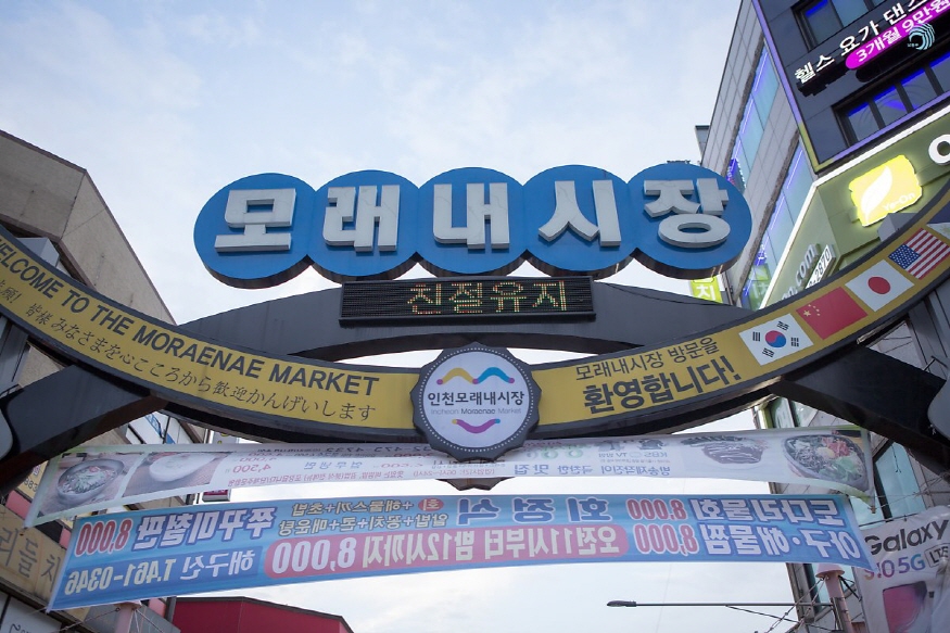 875d인천모래내시장.jpg
