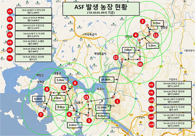 2019100333돼지열병1.jpg