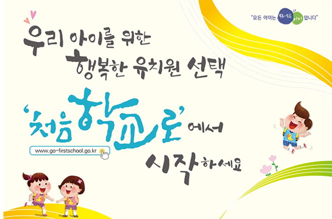 poster처음학교로.jpg
