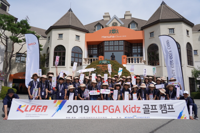 KLPGA%20키즈%20골프%20캠프%20사진_1.jpg