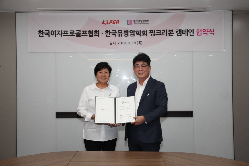 ‘핑크리본%20캠페인’%20협약식(1).jpg