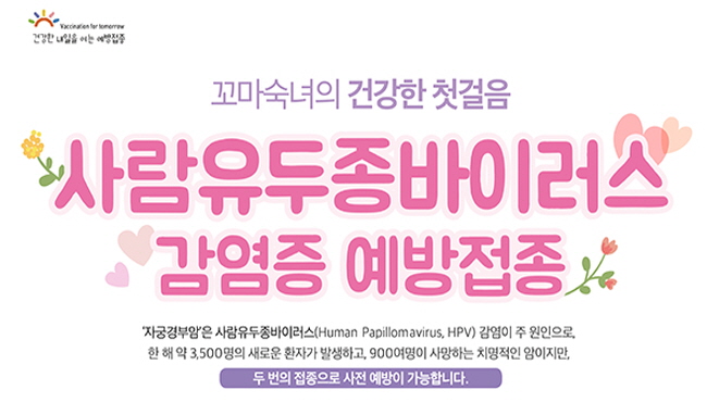 poster_up-HPV.jpg