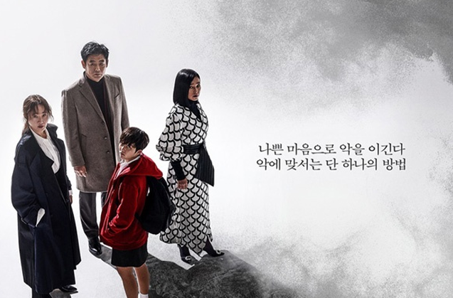 20200131110956-34323악의실체.png