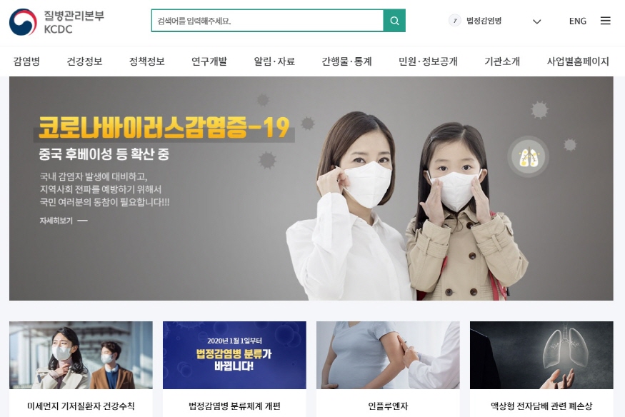 875-20200215질병관리코로나1.jpg