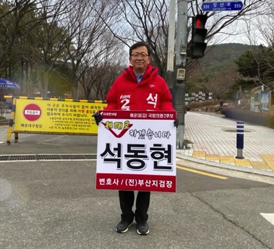 20200212석동현2.jpg