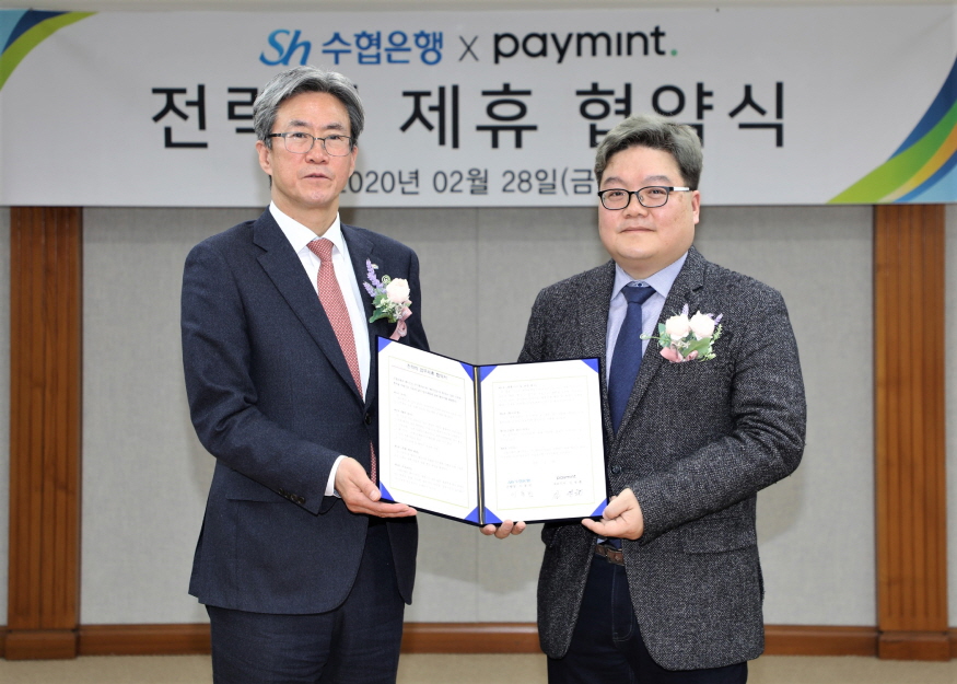 20200228131334_19830621수협1.jpg