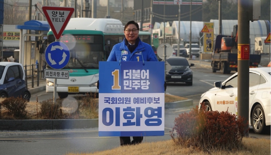 875-이화영 용인갑.jpg