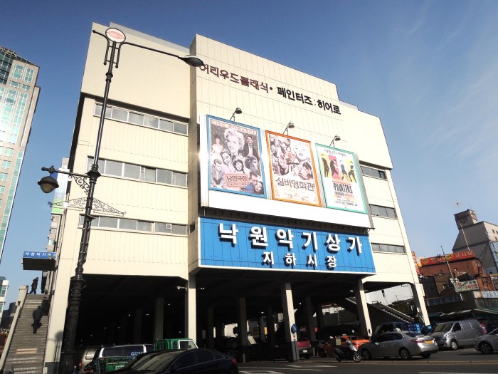 사진1_낙원악기상가 전경.jpg
