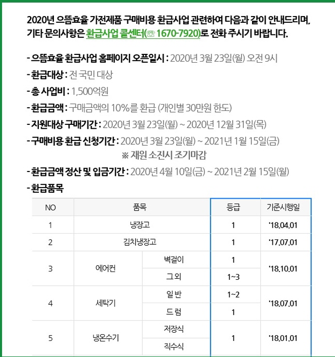 20200319으뜸효율1.jpg