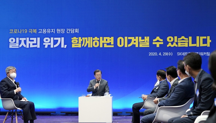 875-20200429일자리.jpg