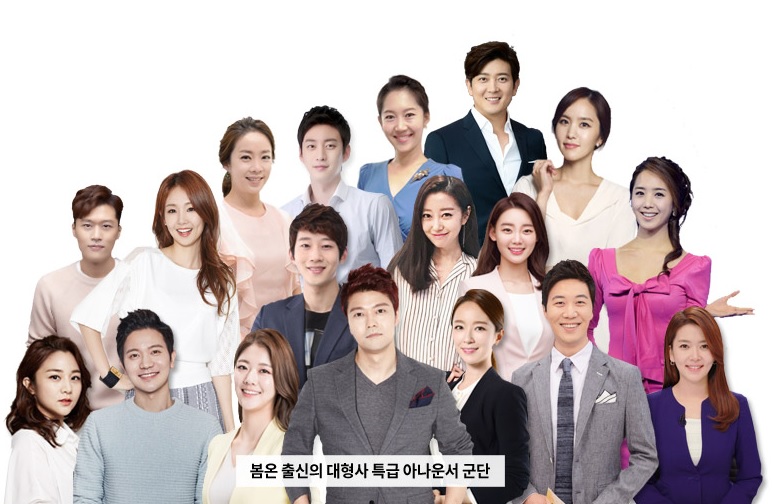 봄온아카데미출신 아나운서.jpg