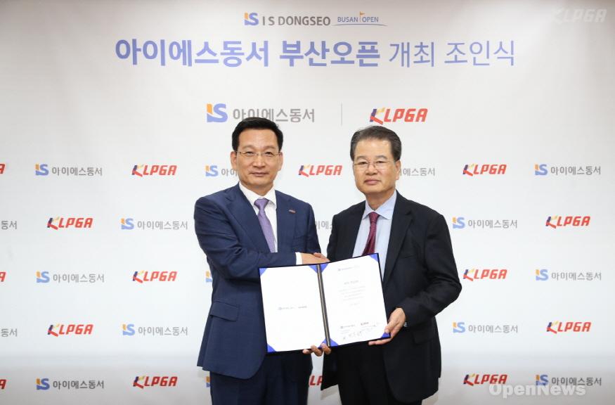 875-[릴리스]아이에스동서%20조인식%20사진%20(4).jpg