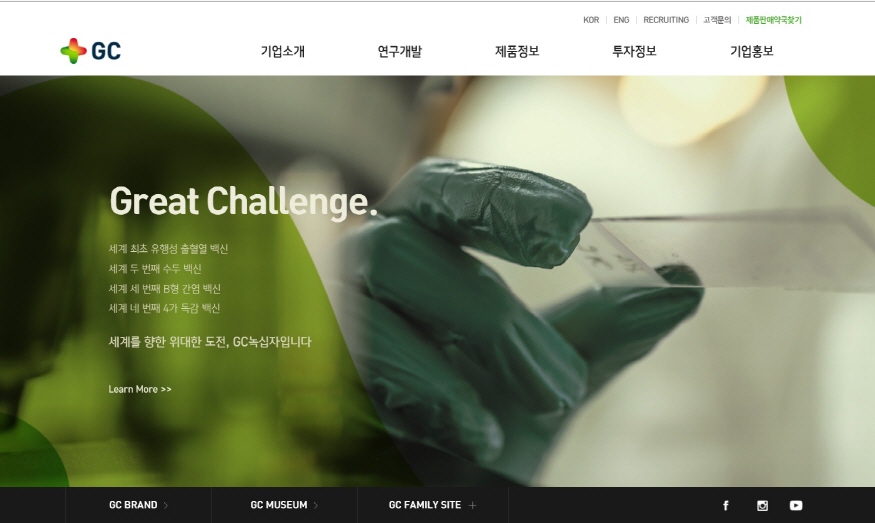875-녹십자홈피메인.jpg