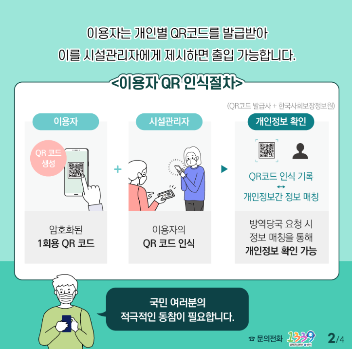 QR코드.png