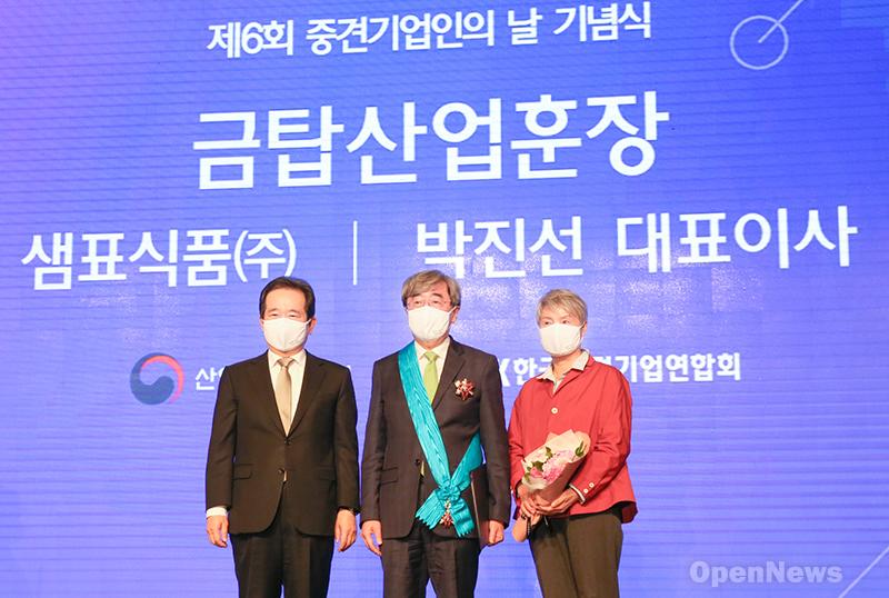 사진1_18일 열린 제6회 중견기업인의 날 기념식에서 금탑산업훈장을 받은 박진선 샘표식품 대표(가운데)가 정세균 국무총리, 부인 고계원 여사와 함께 기념 촬영을 했다..jpg
