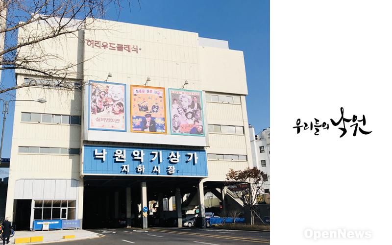 사진_협동조합 우리들의 낙원 출범.jpg