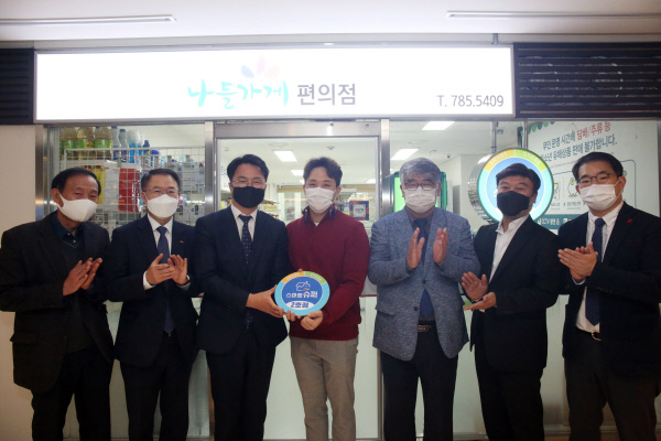 2021000111t스마트슈퍼_중기부1.jpg