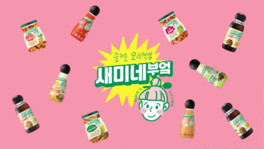 사진1_즐거운 요리혁명 '새미네부엌' 이미지.jpg