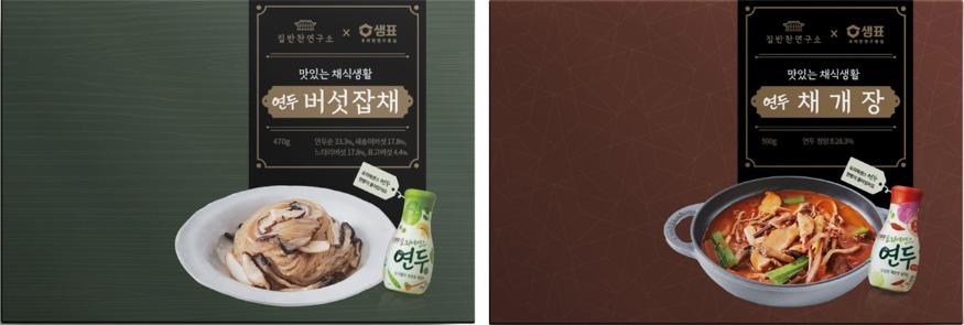 사진_맛있는 채식생활 연두 밀키트 2종.jpg
