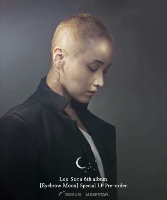 가수 이소라의 6집 '눈썹달' 스페셜 LP.jpg