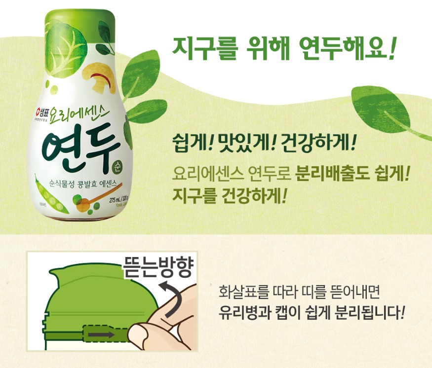 사진_연두 분리배출 캡.jpg