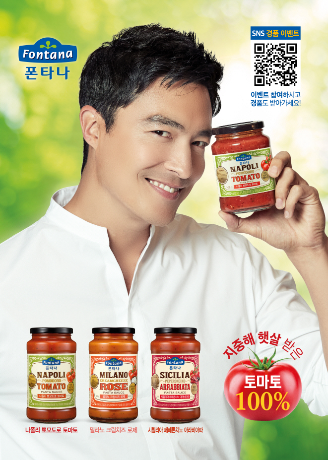 사진_폰타나 썸머 토마토 축제 포스터.jpg