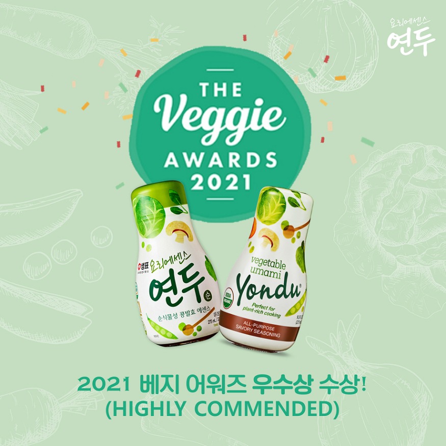 이미지_’2021 베지 어워드’에서 우수 제품으로 선정된 순식물성 콩발효 에센스 연두.jpg