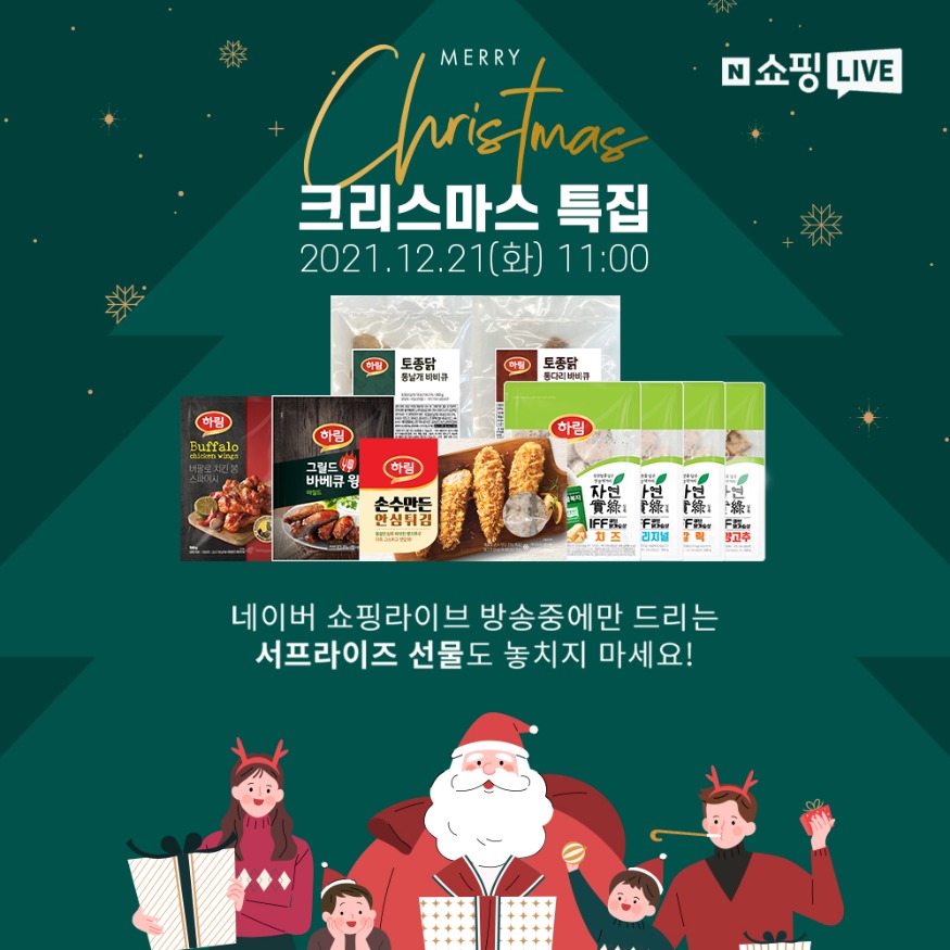 하림_네이버쇼핑라이브.jpg