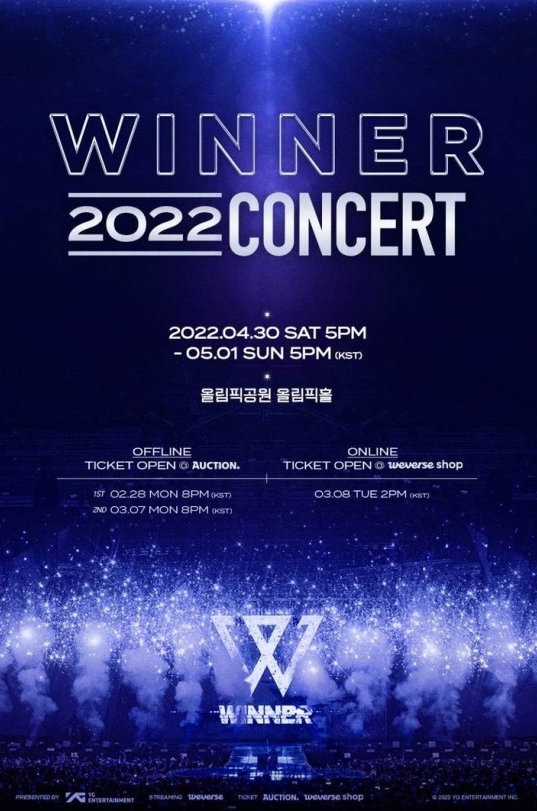 20220220200542-위너.jpg