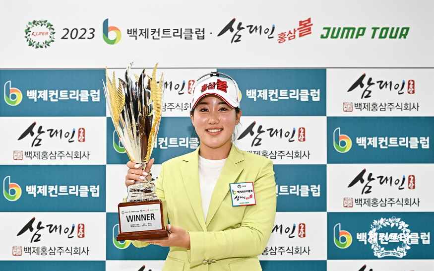 875_KLPGA 2023 백제CC-삼대인 홍삼볼 점프투어 2차전 우승자 박서령_트로피.jpg