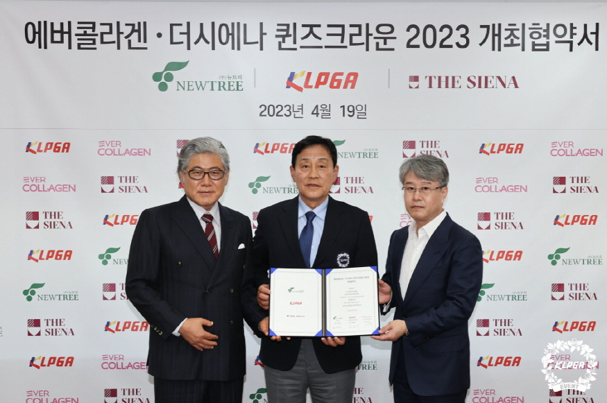 875-퀸즈크라운 2023 04조인식_왼쪽부터 뉴트리 김도언 회장_KLPGA 김정태 회장_더시에나그룹 신동휴 회장.jpg