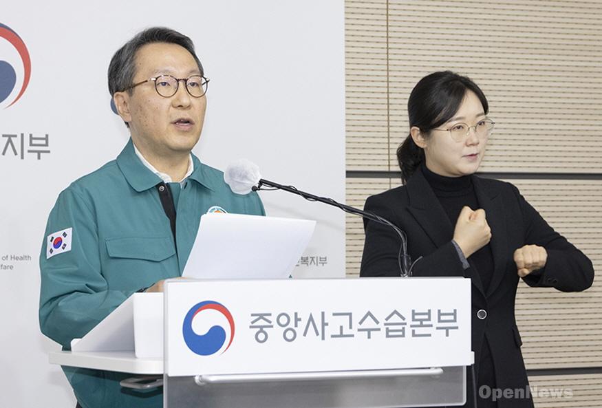 875-20240213000박민수복지차관.jpg