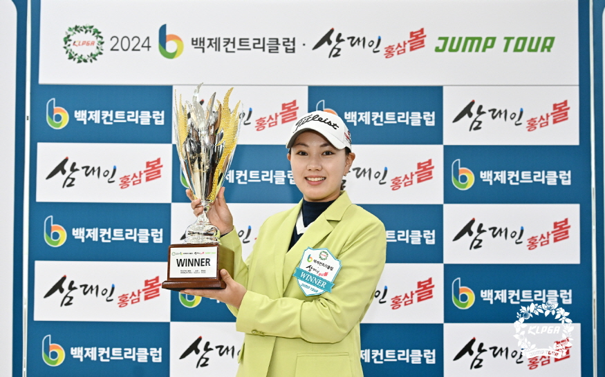 875-KLPGA 2024 백제CC·삼대인 홍삼볼 점프투어 3차전 우승자 백송 (1).jpg