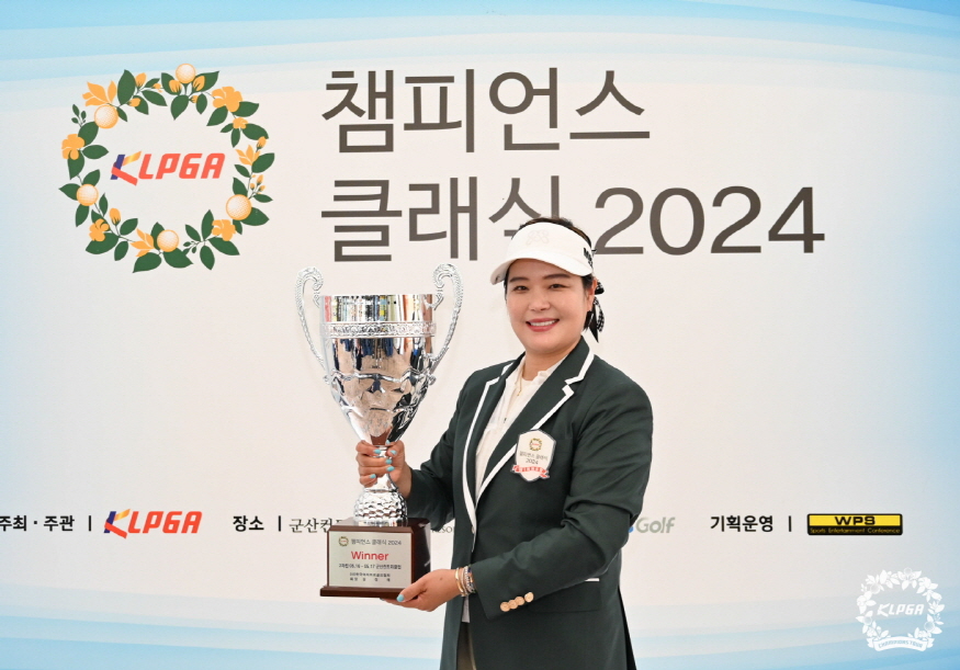 875-2024052KLPGA 챔피언스 클래식 2024 2차전 우승자 최혜정 (1).jpg