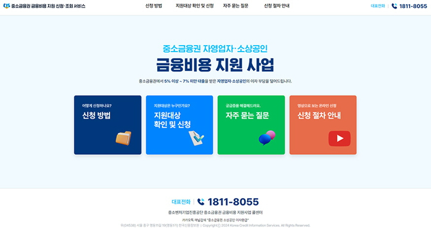 875-2024061708중소금융권 이자.jpg