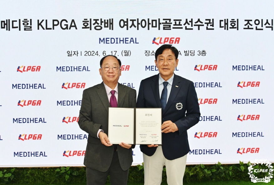 875-20240617‘메디힐 KLPGA 회장배 여자아마골프선수권대회’ 조인식 개최 (1).jpg