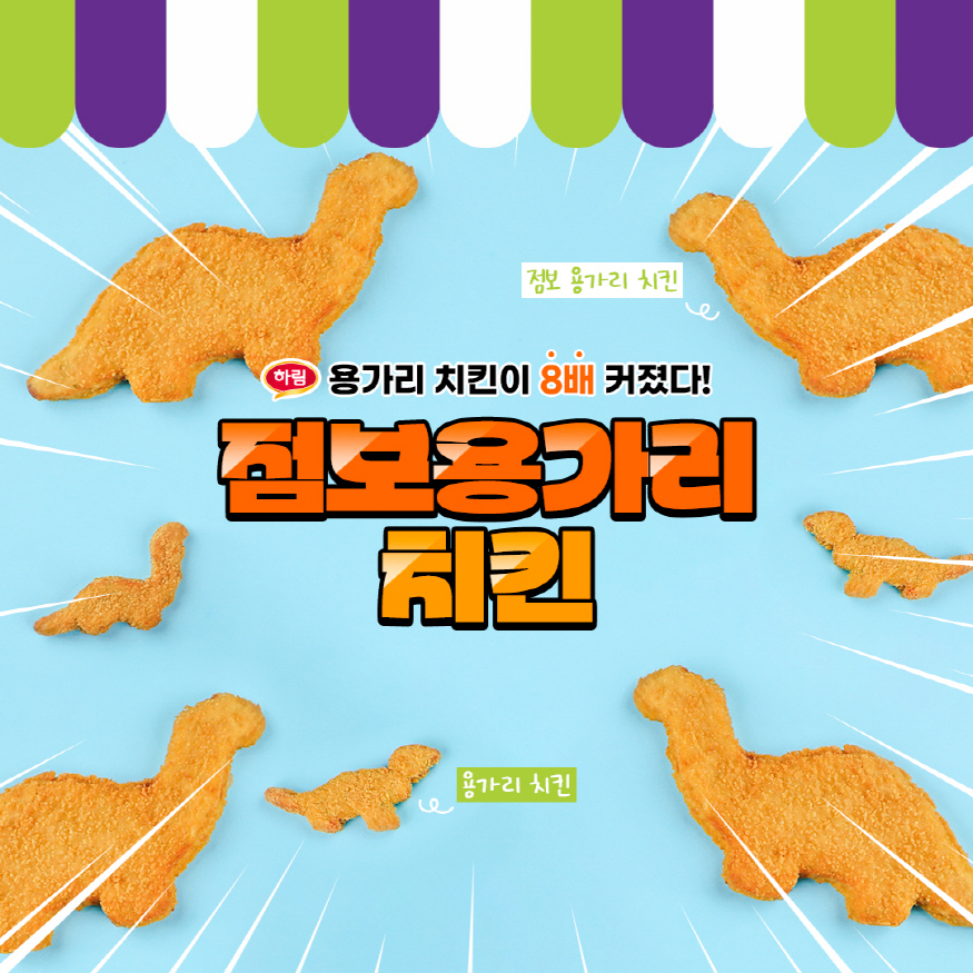 875-20240621084053_용가리치킨1.jpg