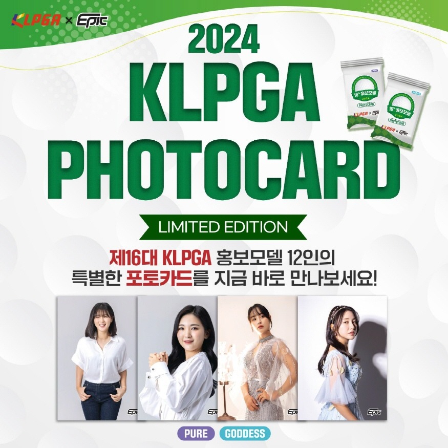 875-제16대 KLPGA 홍보모델 포토카드.jpg