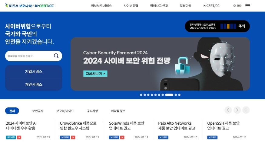 875-202407190000-q보호나라222.jpg