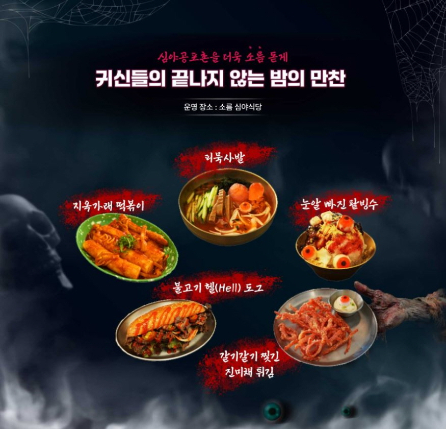 20240721170827_민속심야3.jpg