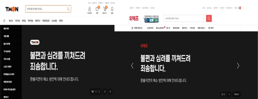 875-20240726티몬_위메프홈피1.jpg