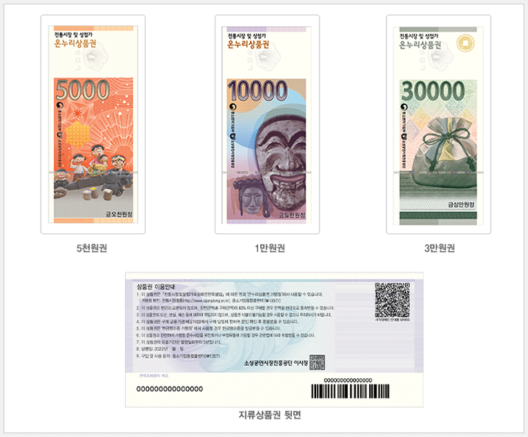 20230410_온누리상품권1.jpg
