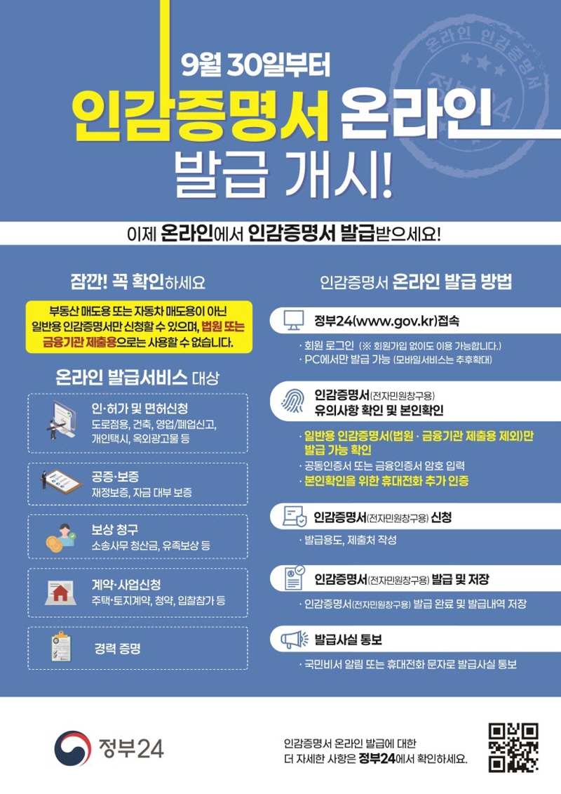 인감증명서_포스터1.jpg