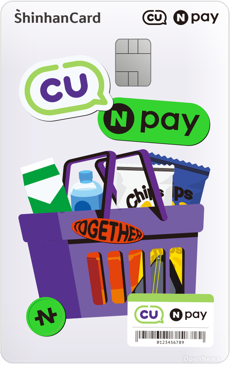 875-20241022111636_CU Npay카드1.png