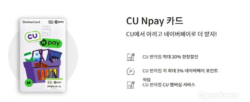 875-20241022000CUNPAY_신한카드01.jpg