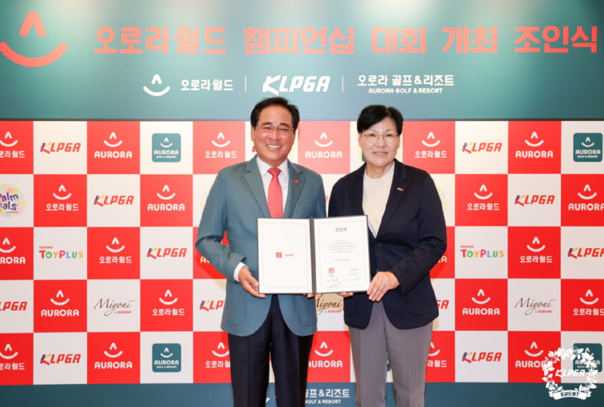 2024102301 ‘오로라월드 챔피언십’ 개최 조인식 (왼쪽부터 오로라월드 노희열 회장, KLPGT 이영미 대표이사).jpg