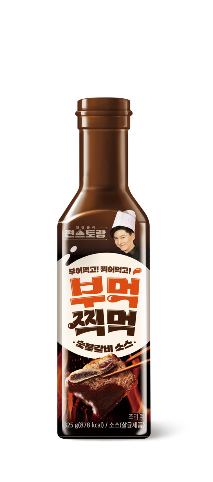20241028011_hy갈비소스1.jpg