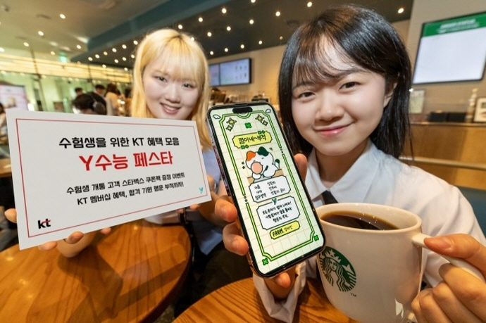 20241113011-KT_수능페스타111.jpg