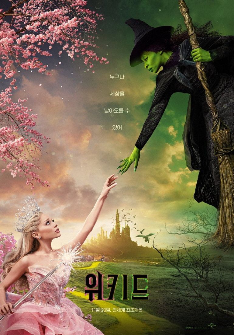 202441108_03위키드포스터1.jpg