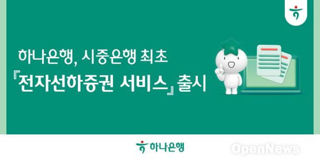 2024120501_전자선하증권1.jpg